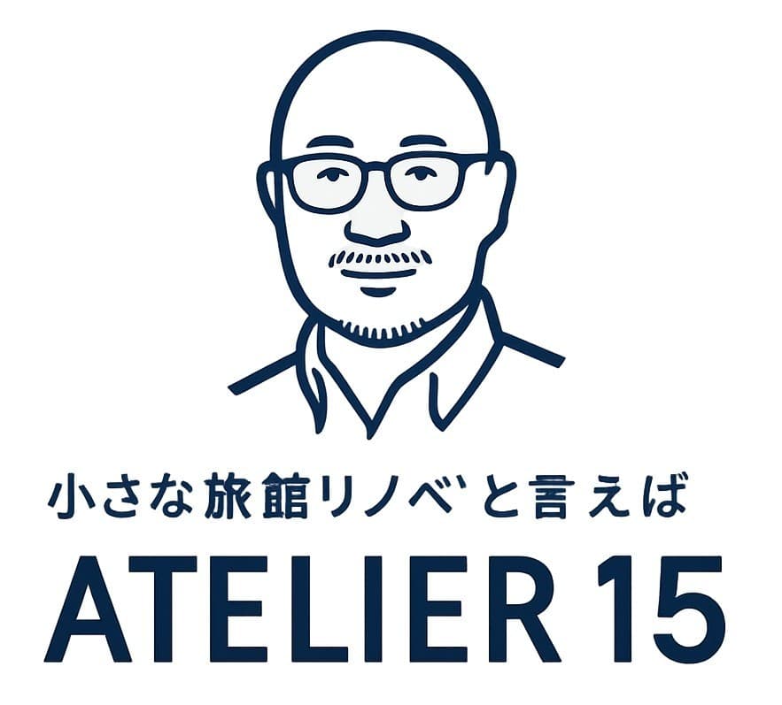 小さな旅館リノベと言えばATELIER15